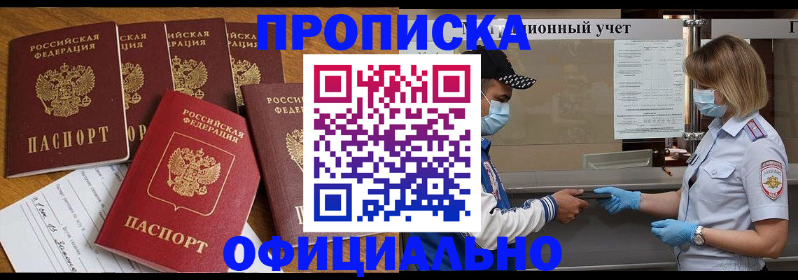 временная регистрация поиск в Ленинградской области