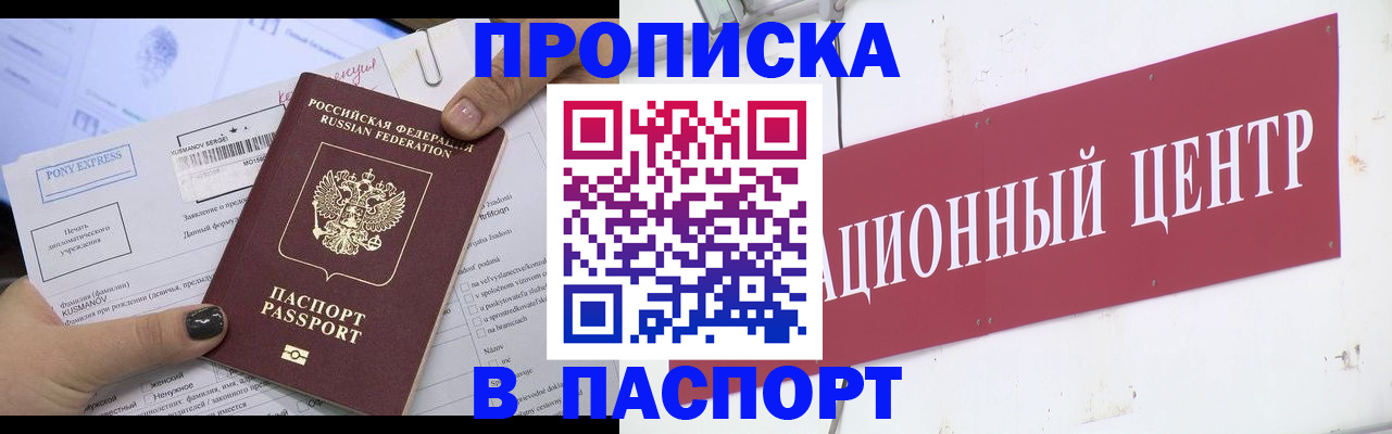 временная регистрация для всех в Ленинградской области