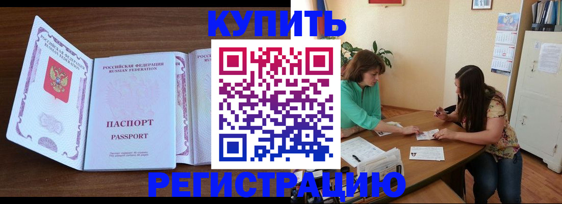 прописка иностранных граждан в Ленинградской области