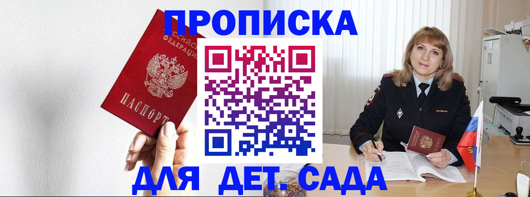 регистрация в Ленинградской области