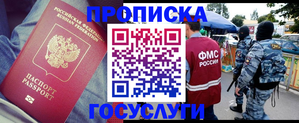 временная регистрация 2025 в Ленинградской области