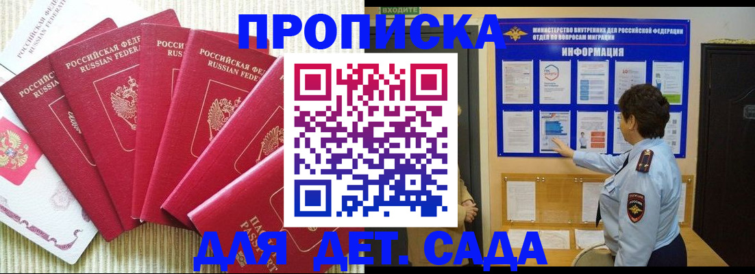 прописка иностранных граждан в Ленинградской области