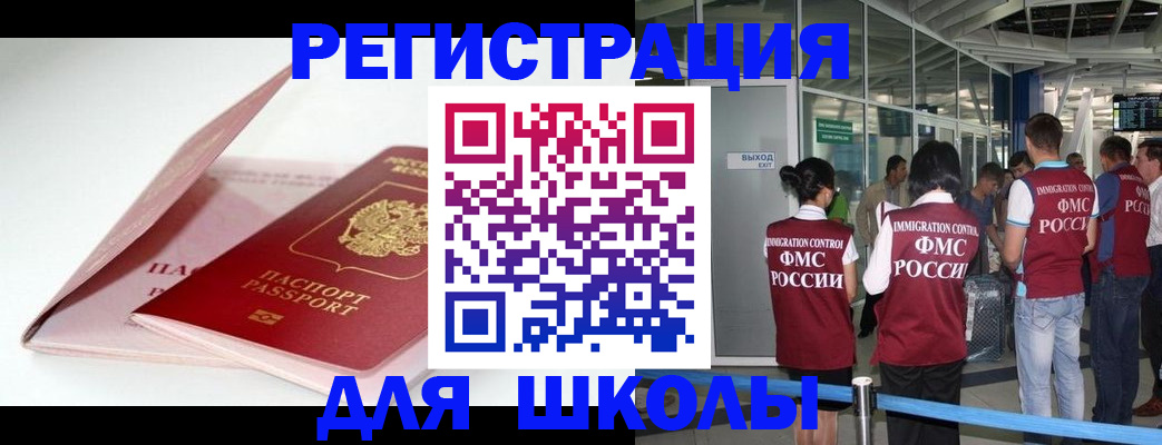 прописка в Ленинградской области