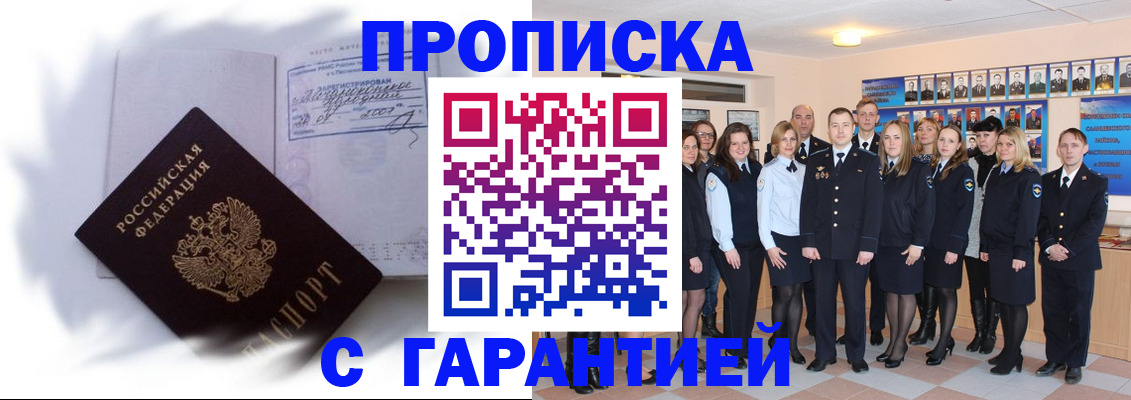 пропишу в квартире в Ленинградской области